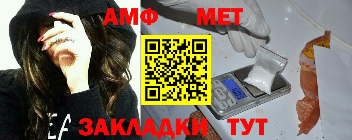 Amphetamine  АМФЕТАМИН Розовый  Вход с VPN  mega вход  Павлово 
