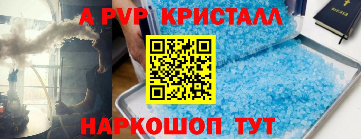 МЕФ кристаллы  Канабис  КОКАИН  Вход с VPN  Метамфетамин  Павлово  NBOMe  MDMA  Купить наркотик 
