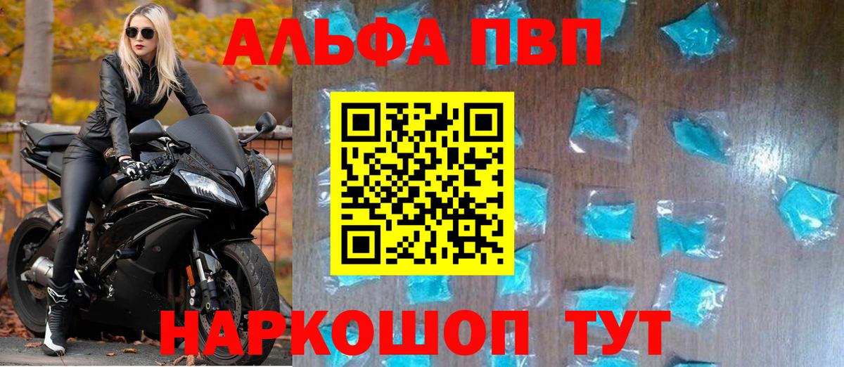 Alpha PVP СК Павлово