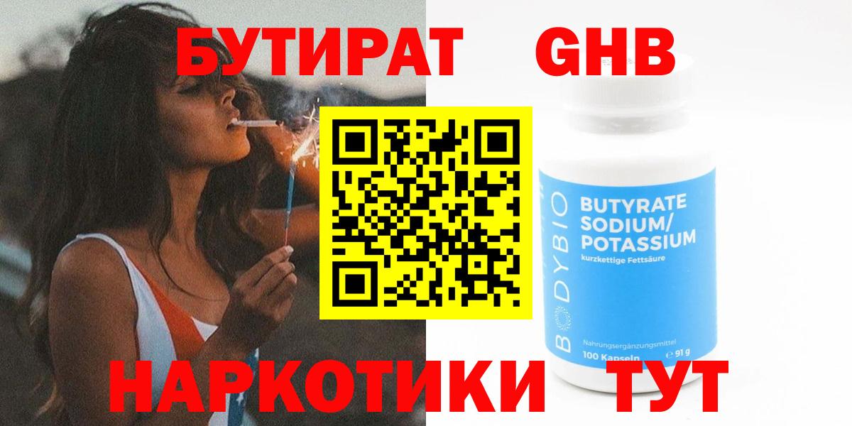 Павлово  БУТИРАТ оксана  Вход с VPN 