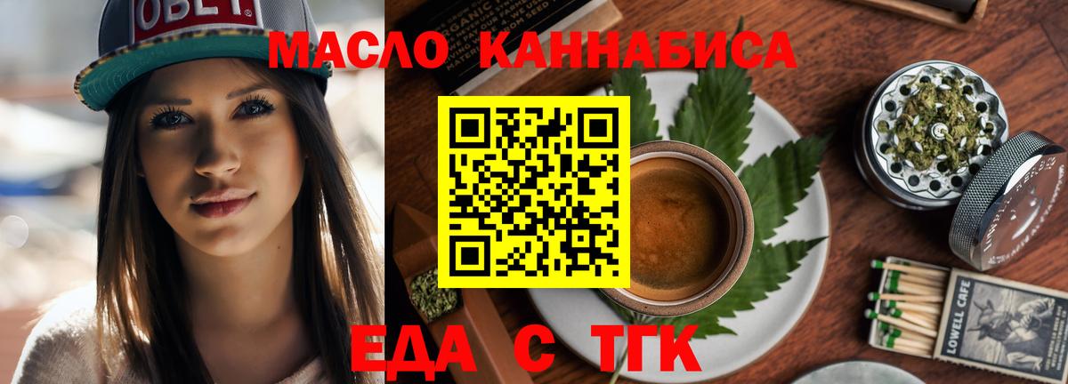 Павлово  Cannafood конопля  Вход с VPN 