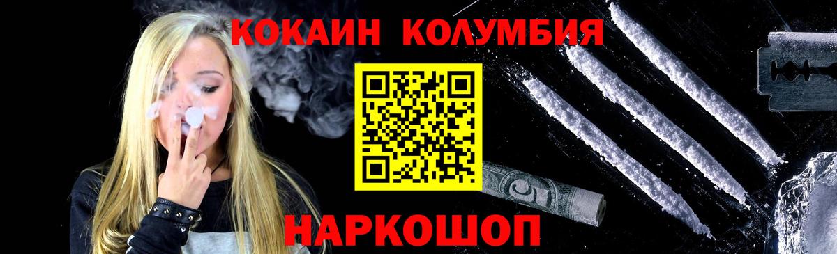 Кокаин FishScale  дарнет шоп  Вход с VPN  Павлово  Cocaine 99%  COCAIN 