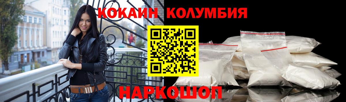 Cocaine 97% Павлово
