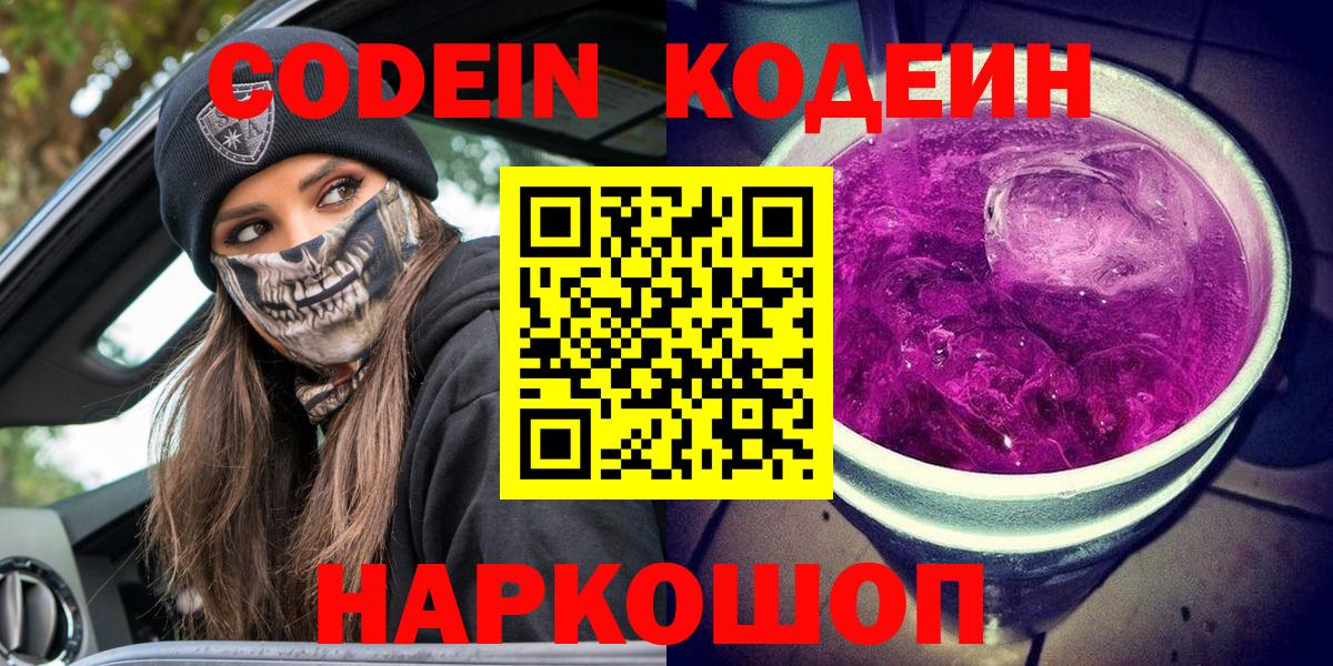 COCAIN Павлово