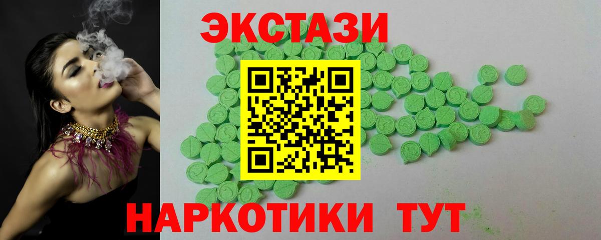 Экстази  Вход с VPN  Павлово  ЭКСТАЗИ ешки  Экстази Дубай 