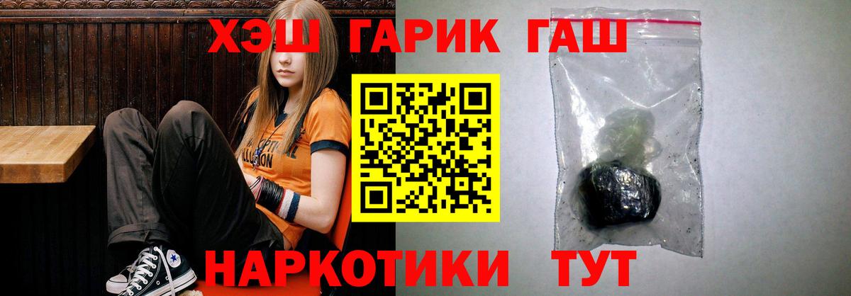Павлово  ГАШИШ  Вход с VPN  ГАШ ice o lator  ГАШ Cannabis 