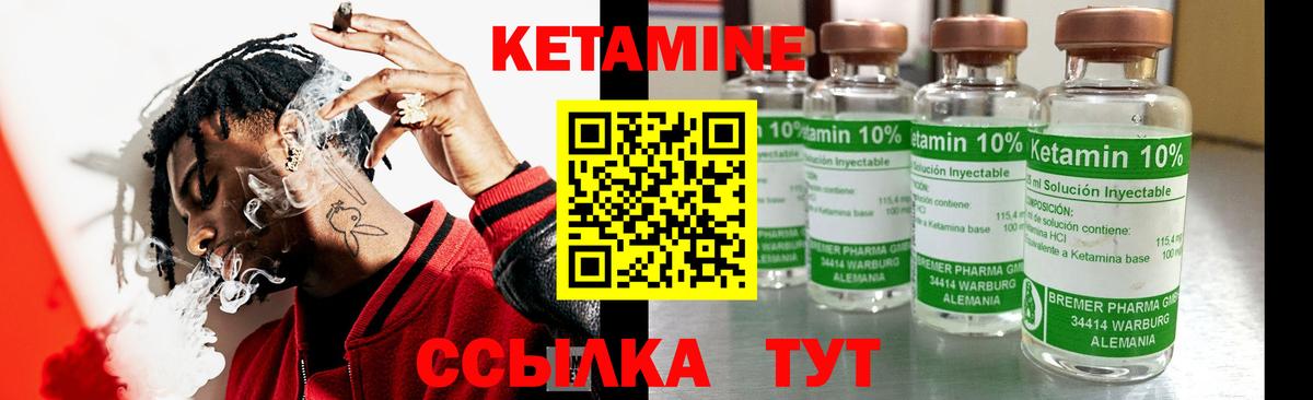 КЕТАМИН VHQ Павлово
