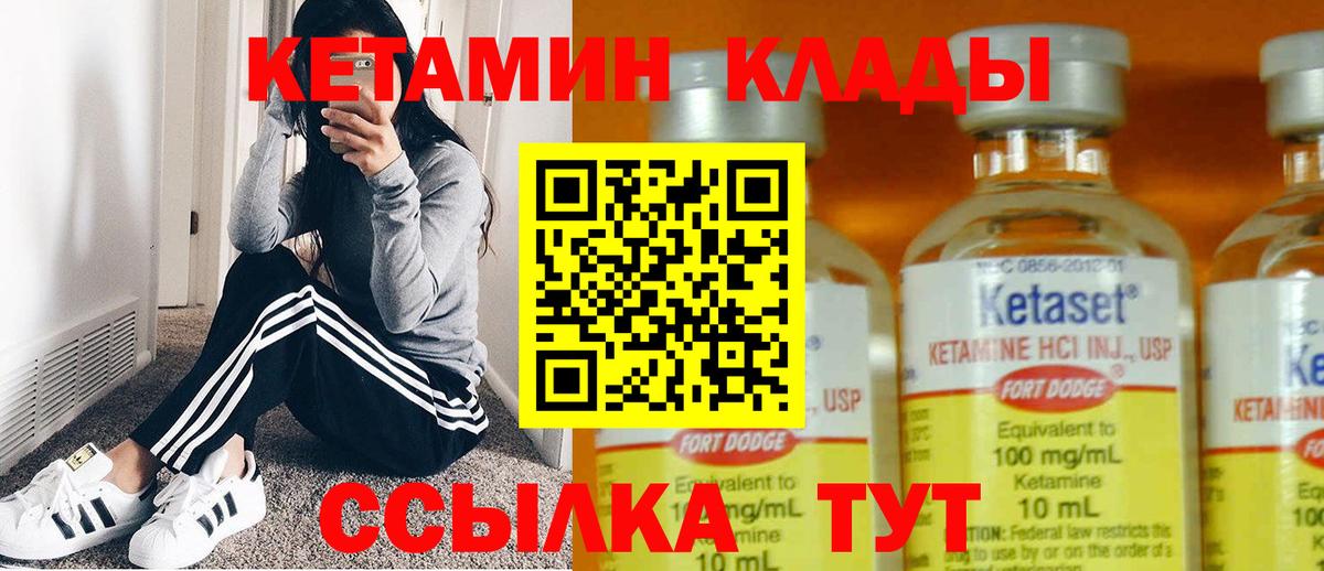   как зайти  КЕТАМИН ketamine  Вход с VPN  Павлово 