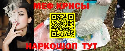 мяу мяу кристалл Старая Купавна