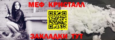 мяу мяу кристалл Старая Купавна