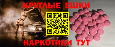 ешки Ставрополь