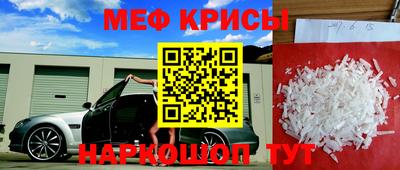 мяу мяу кристалл Старая Купавна