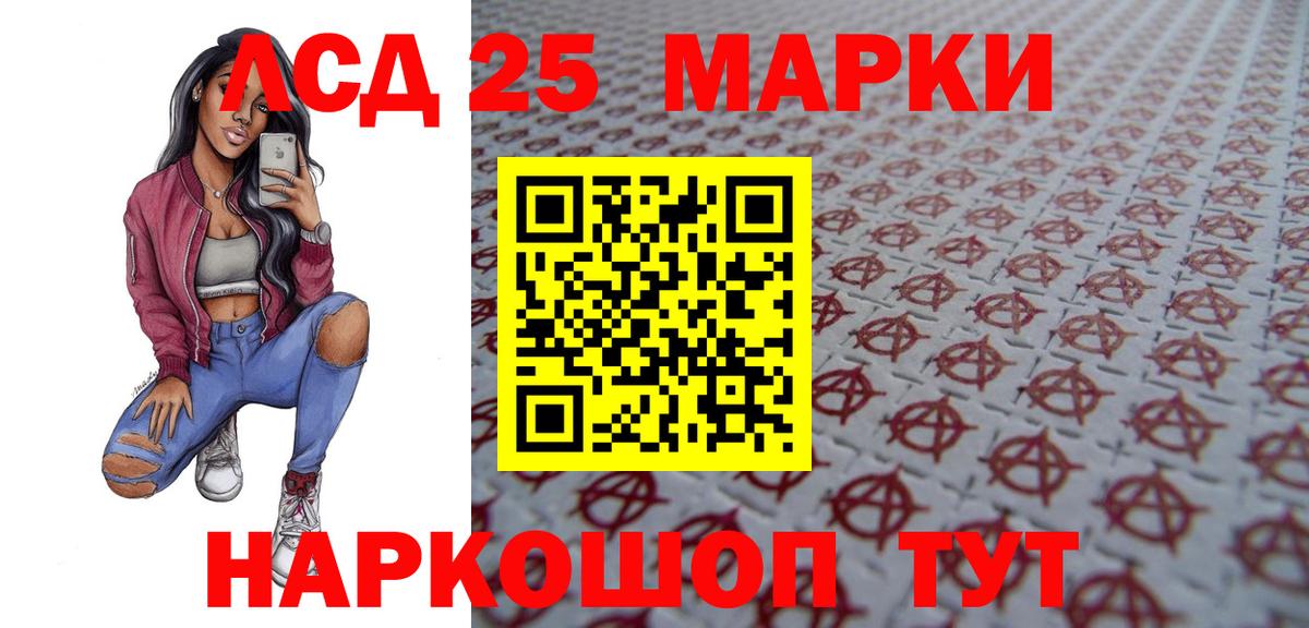Лсд 25 экстази  Лсд 25 экстази кислота  Вход с VPN  Павлово 