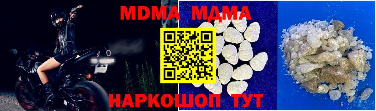Павлово  МДМА  Вход с VPN  MDMA Molly 
