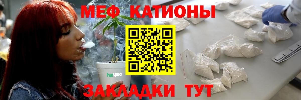 Павлово  МЯУ-МЯУ  Вход с VPN  МЕФ мука 