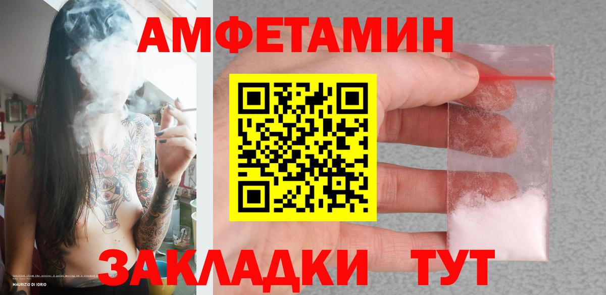МЕТАМФЕТАМИН витя  Метамфетамин  Павлово  Вход с VPN 