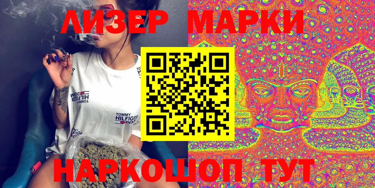 Марки N-bome  Марки 25I-NBOMe 1,5мг  Вход с VPN  Марки 25I-NBOMe 1,5мг  Павлово 