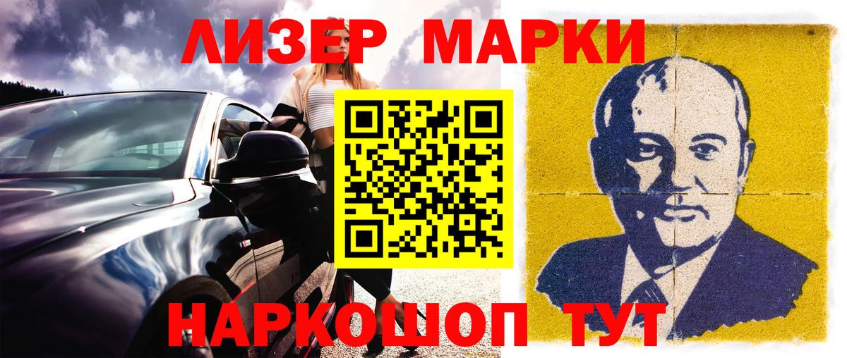 Марки 25I-NBOMe 1,5мг Павлово