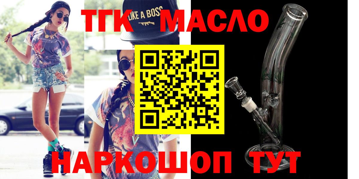 ТГК Wax  Вход с VPN  Павлово 