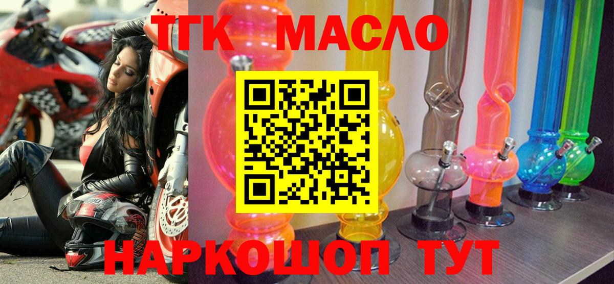 Дистиллят ТГК концентрат Павлово