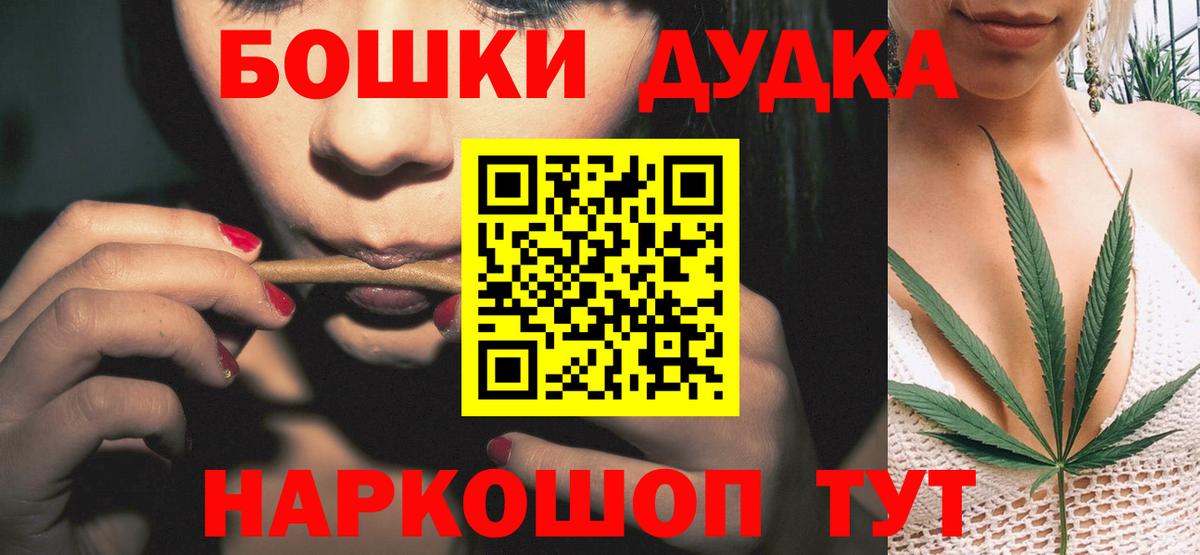 Павлово  Каннабис White Widow  Бошки Шишки LSD WEED  Вход с VPN 