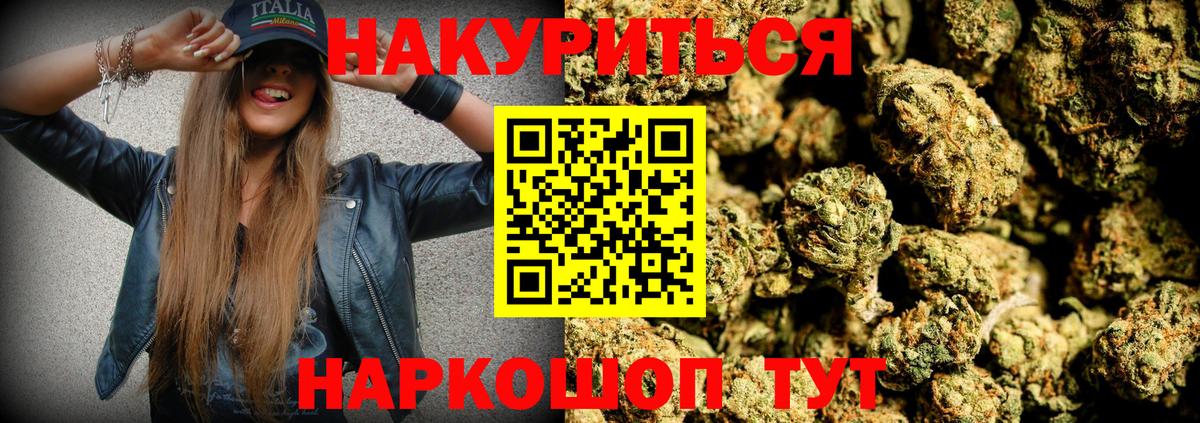 Бошки марихуана семена Павлово